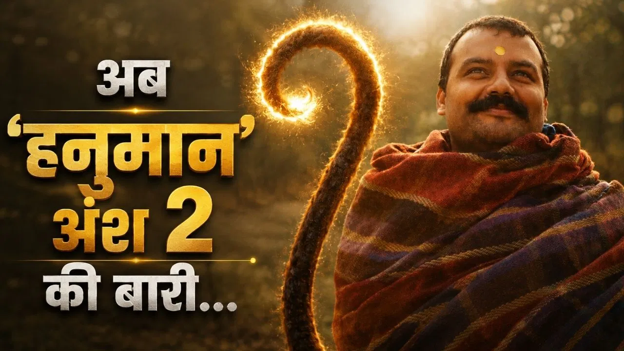 Hanuman Ansh movie sequel latest news update
