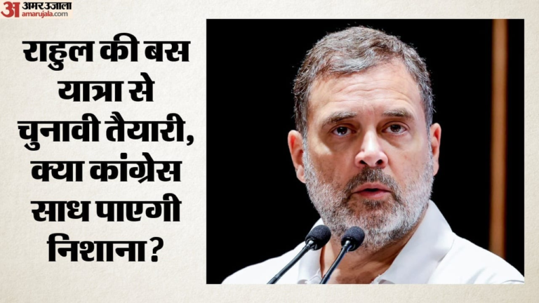 Delhi News: आगामी विधानसभा चुनावों के लिए कांग्रेस का मास्टर प्लान तैयार- पंजाब से उत्तराखंड तक क्या है पार्टी की खास रणनीति?