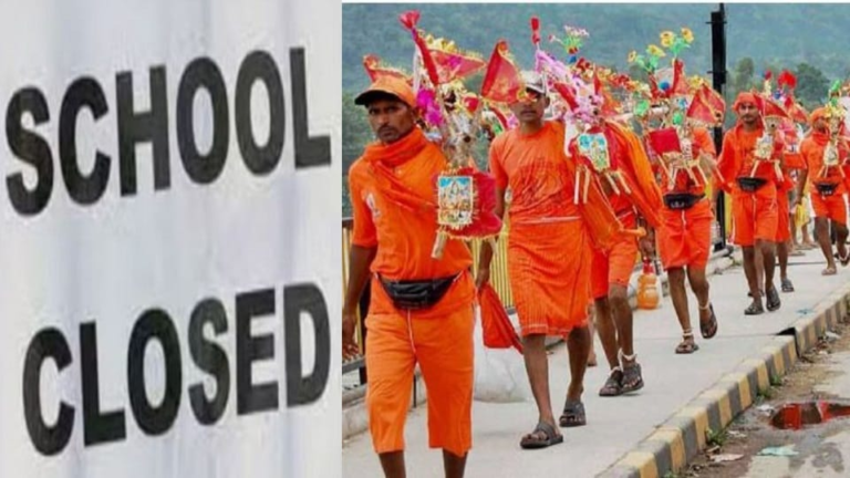 UP News: शनिवार और सोमवार को बंद रहेंगे 12वीं तक के स्कूल, प्रशासन ने जारी किया आदेश