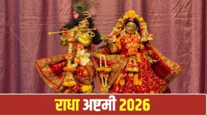 Radha Ashtami 2026 date and puja celebration