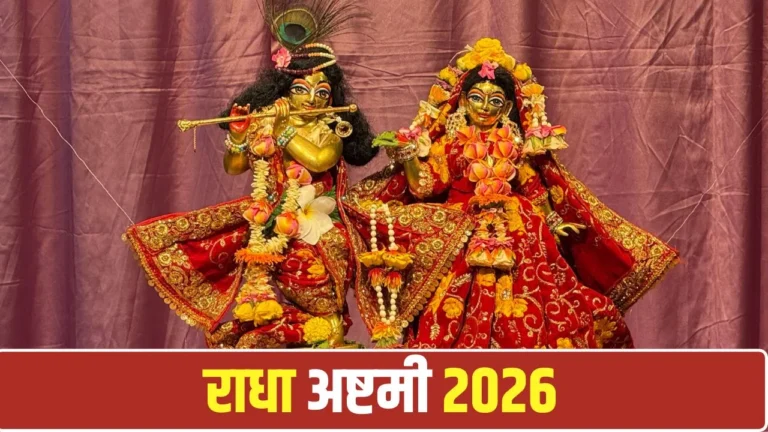 Radha Ashtami 2026 date and puja celebration