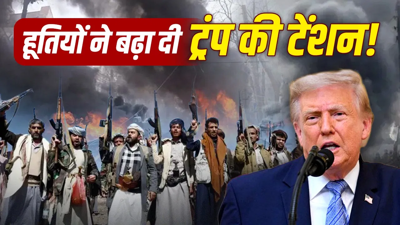 Donald Trump and Middle East oil crisis
